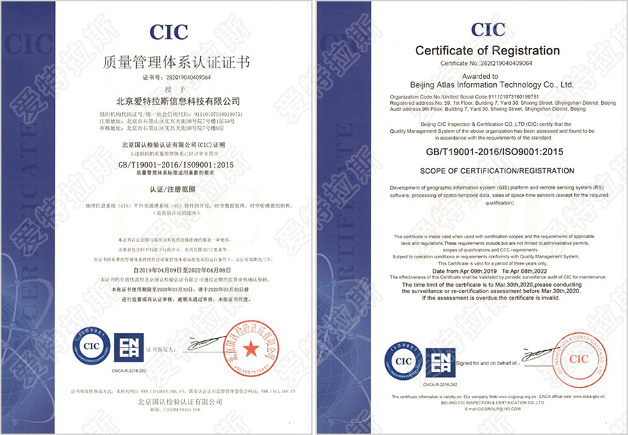【资质】喜获ISO9001质量安全管理体系认证