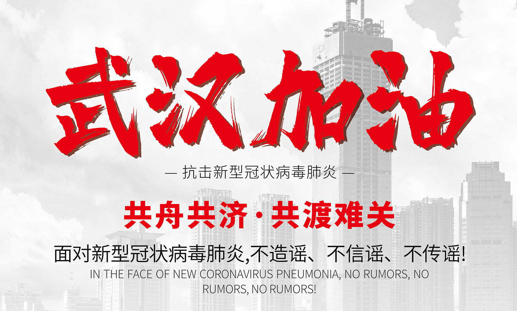 北京爱特拉斯信息科技有限公司向全体一线工作人员致敬
