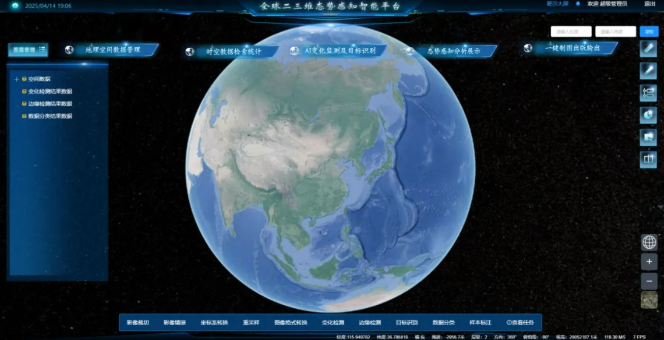 ATLAS全球二三维态势感知智能平台，实现海量数据轻松应用！