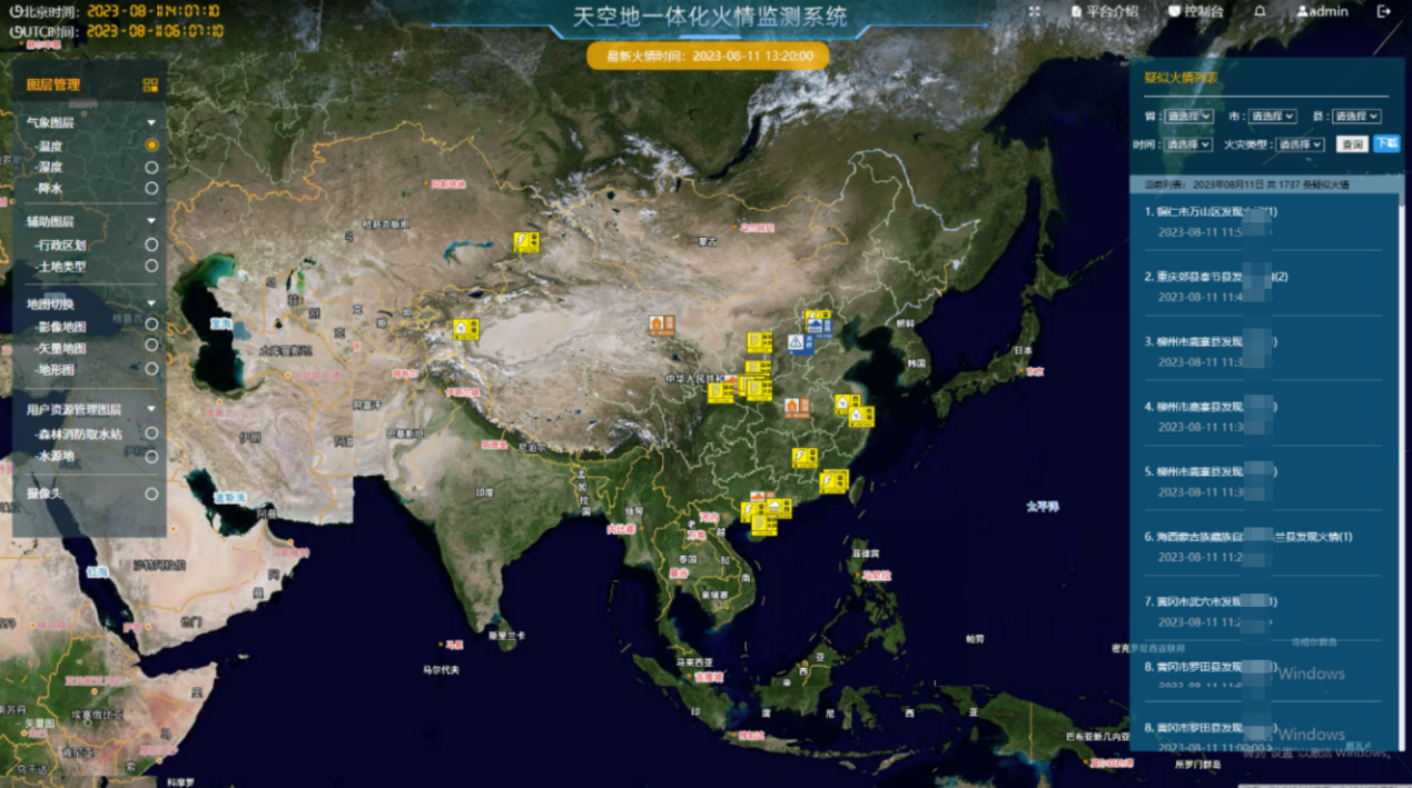 爱特拉斯发布林草行业一体化解决方案，科技赋能生态治理新征程
